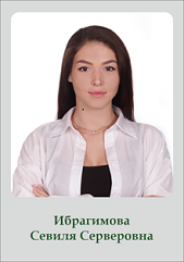 Ибрагимова Севиля Серверовна - Косметолог
